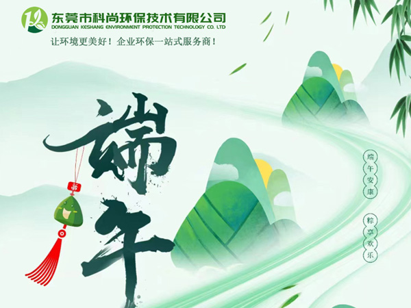 中國傳統(tǒng)節(jié)日-端午節(jié)放假通知！
